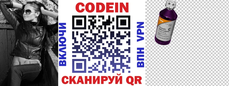 это состав Каменск-Шахтинский Кодеиновый сироп Lean Purple Drank наркошоп