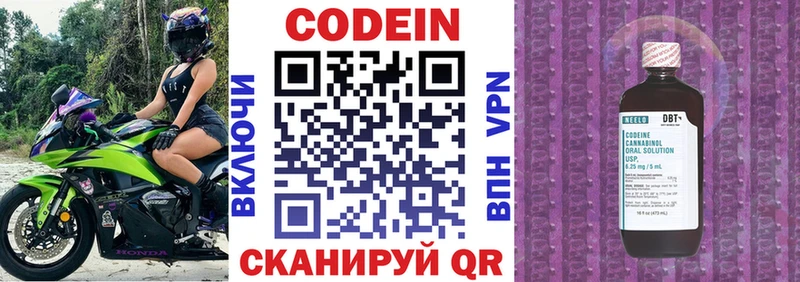 Кодеиновый сироп Lean Purple Drank Каменск-Шахтинский