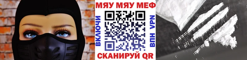 МЕФ мяу мяу  Каменск-Шахтинский 