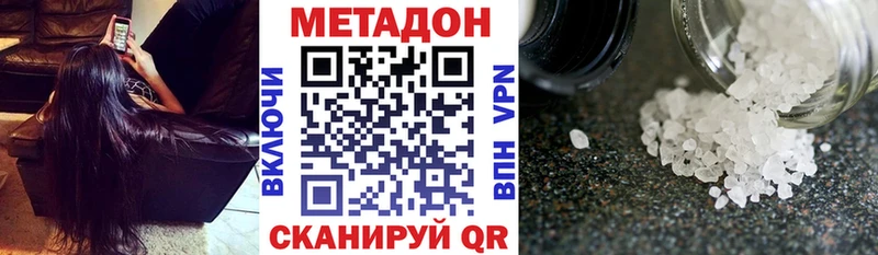 как найти закладки  kraken ссылки  Метадон кристалл  Каменск-Шахтинский 